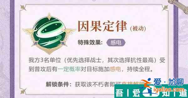 不朽家族薇儿丹蒂技能效果介绍 具体一览？