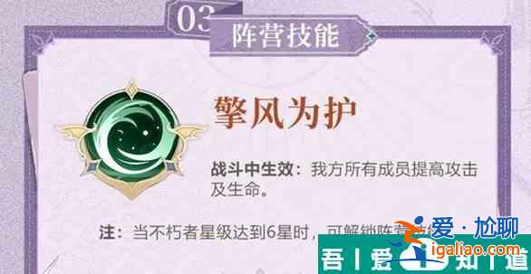 不朽家族薇儿丹蒂技能效果介绍 具体一览？