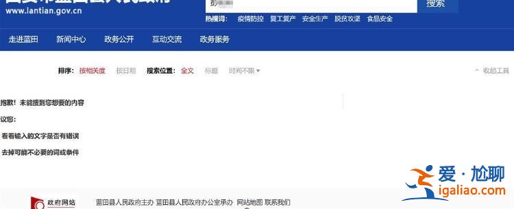 “半夜喊别人妻子去唱歌”的副镇长已停职 官网下架其简历？