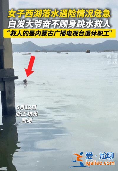 这次 救人的是资深记者？