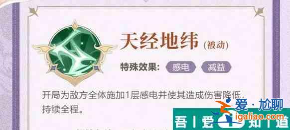 不朽家族薇儿丹蒂技能效果介绍 具体一览？