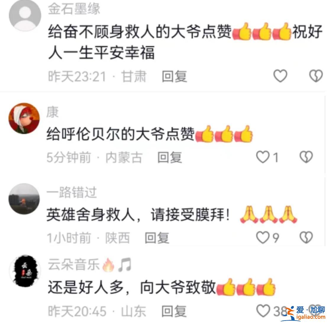 这次 救人的是资深记者？