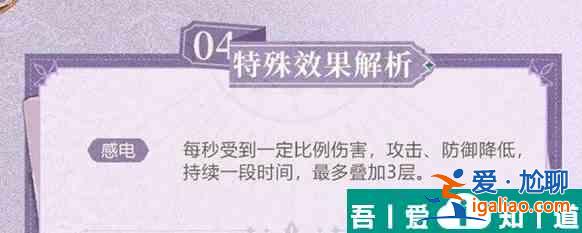 不朽家族薇儿丹蒂技能效果介绍 具体一览？