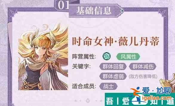 不朽家族薇儿丹蒂技能效果介绍 具体一览？