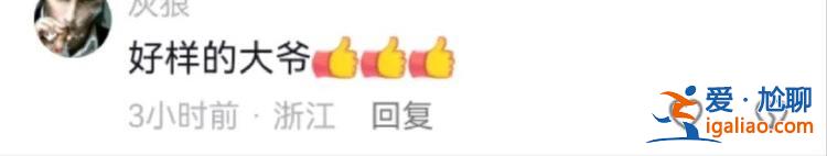 这次 救人的是资深记者？
