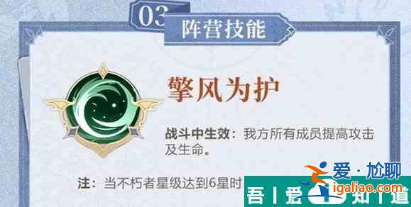 不朽家族汉娜值得培养吗  技能强度测评？