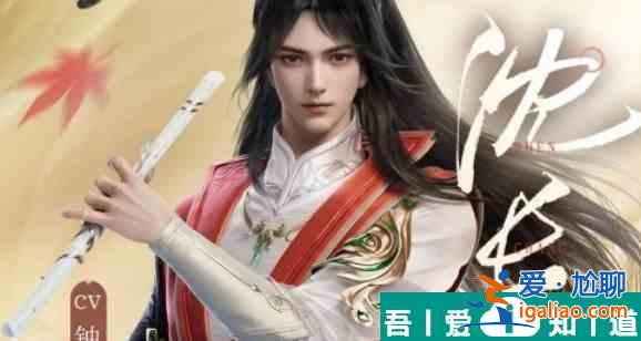 浮生忆玲珑沈长欢礼物送什么 好感度提升攻略？