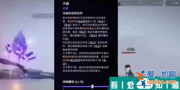 崩坏星穹铁道黑天鹅技能介绍 具体一览？