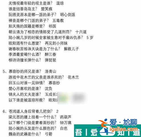 真武江湖科举考试答案   真武江湖科举考试答案汇总？