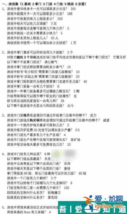 真武江湖科举考试答案   真武江湖科举考试答案汇总？