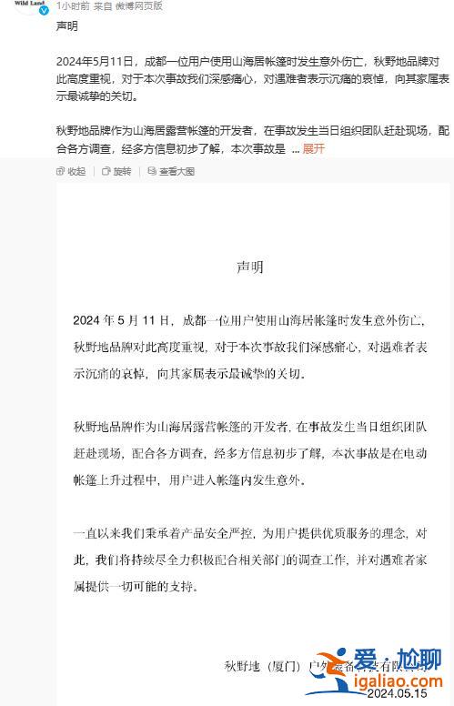 将积极配合调查工作？