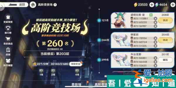 猎人启程竞技场怎么打 猎人启程竞技场玩法详解？