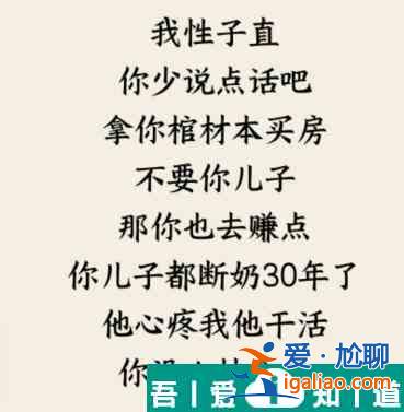 就我眼神好婆媳大战打败无理婆婆通关攻略 具体一览？