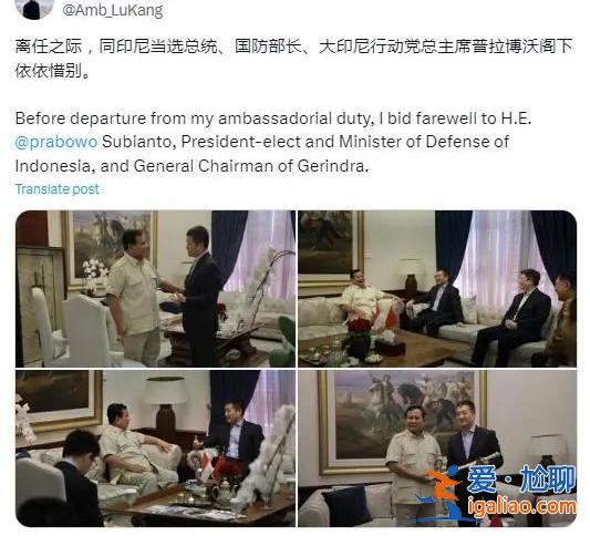 陆慷发表离任感言 辞行拜会了这些政要？