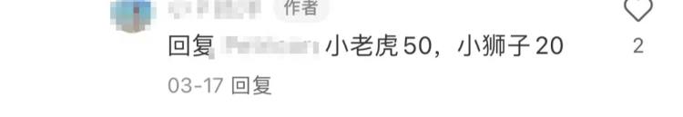 一次50元？四川宜宾野生动物园小老虎戴嘴套与游客合影 多部门介入？
