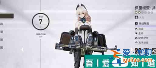 少女前线2追放猫耳人物怎么获取 获取方法？