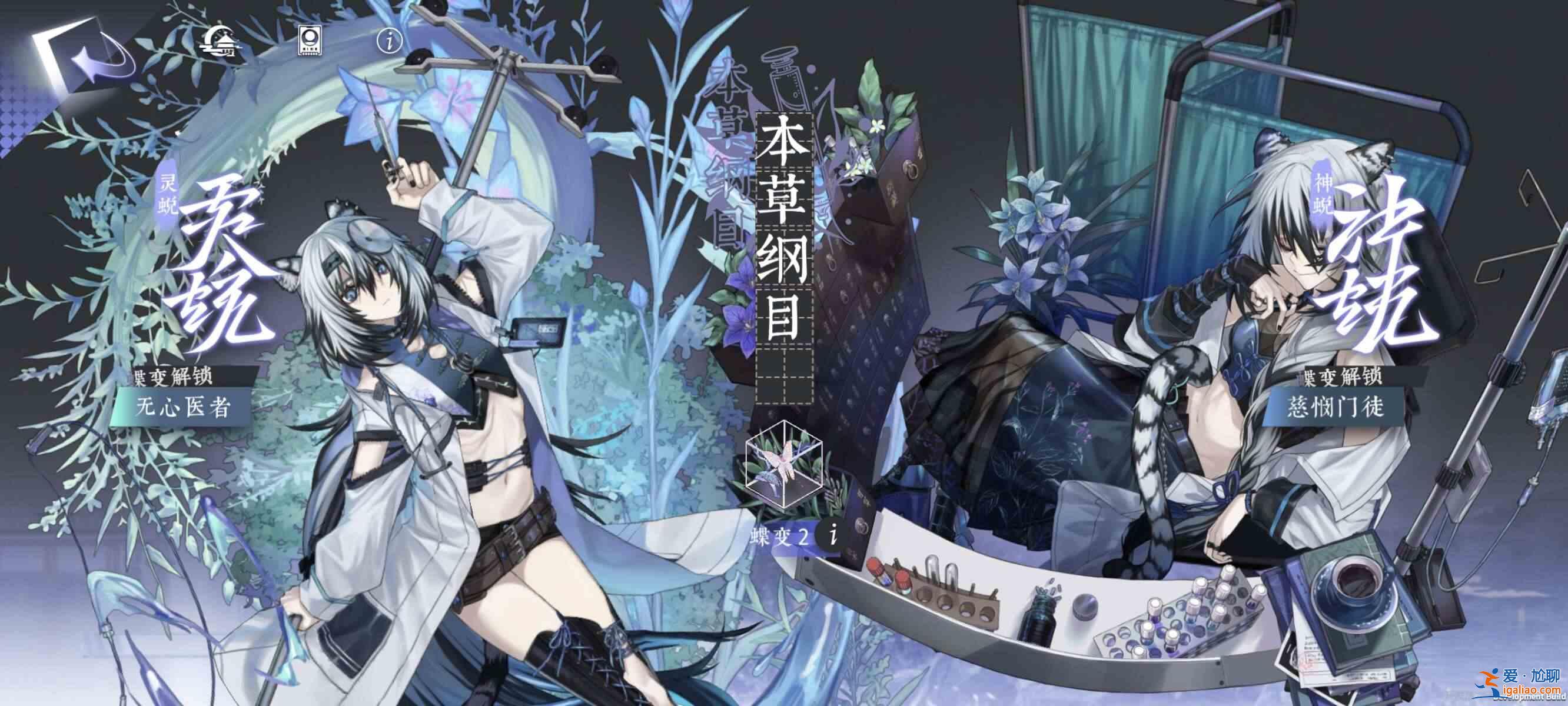 永月风雅的天级许愿蝶变如何选择 日级许愿蝴蝶变身选择指南？