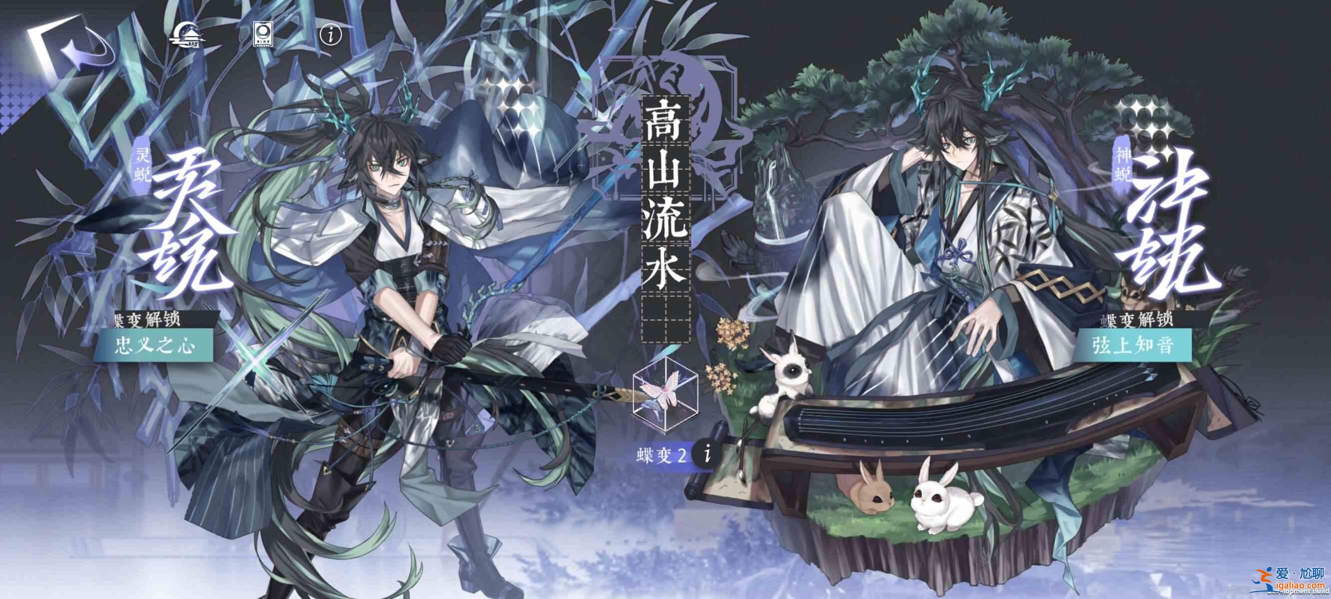 永月风雅的天级许愿蝶变如何选择 日级许愿蝴蝶变身选择指南？