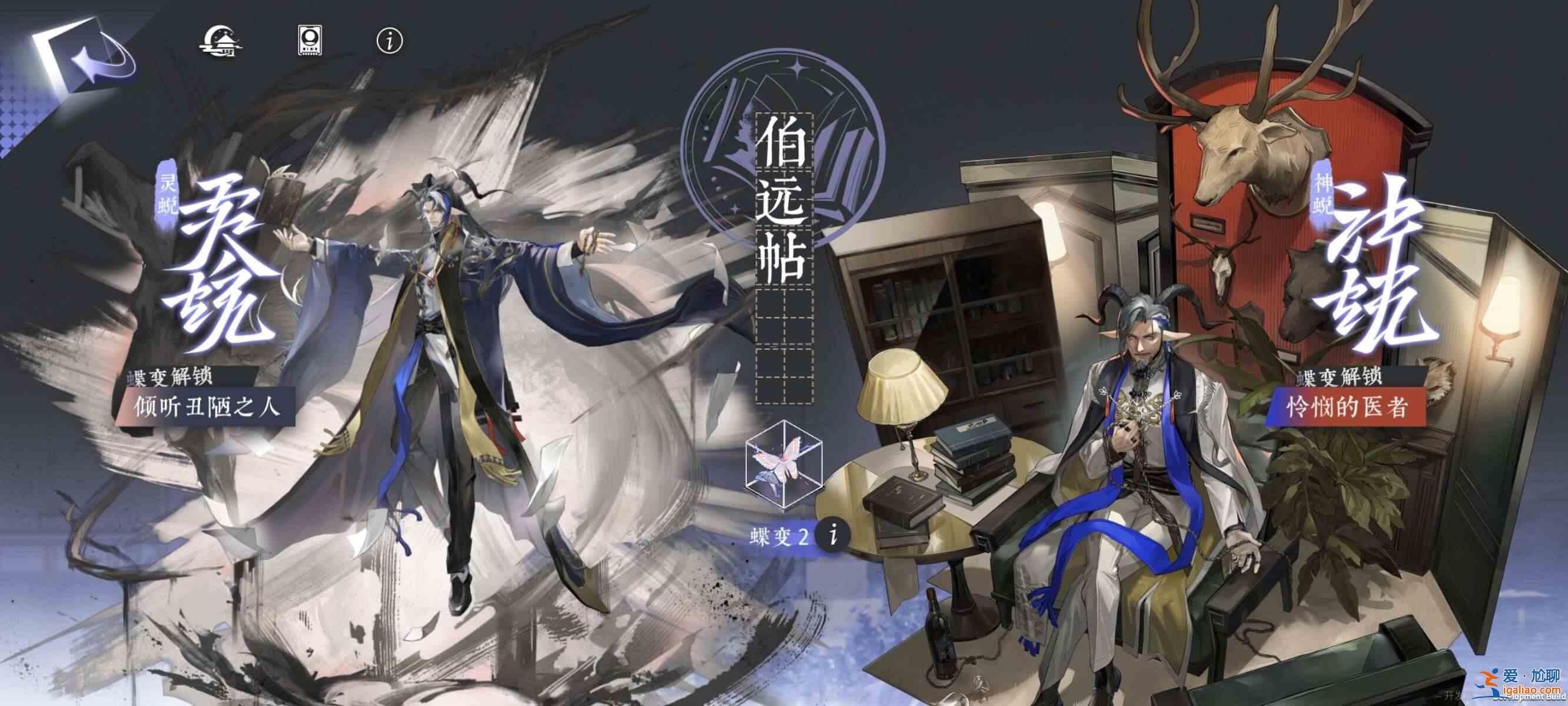 永月风雅的天级许愿蝶变如何选择 日级许愿蝴蝶变身选择指南？