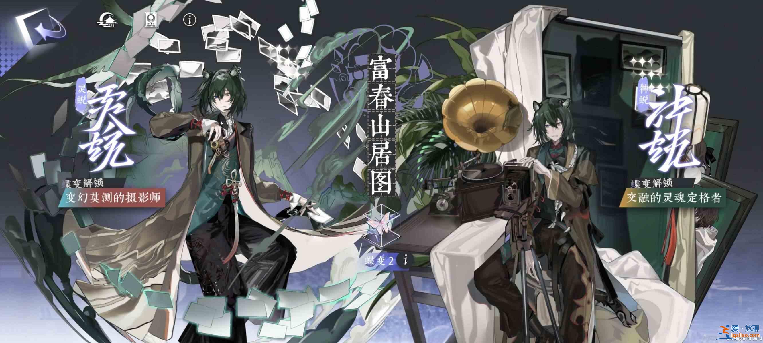 永月风雅的天级许愿蝶变如何选择 日级许愿蝴蝶变身选择指南？