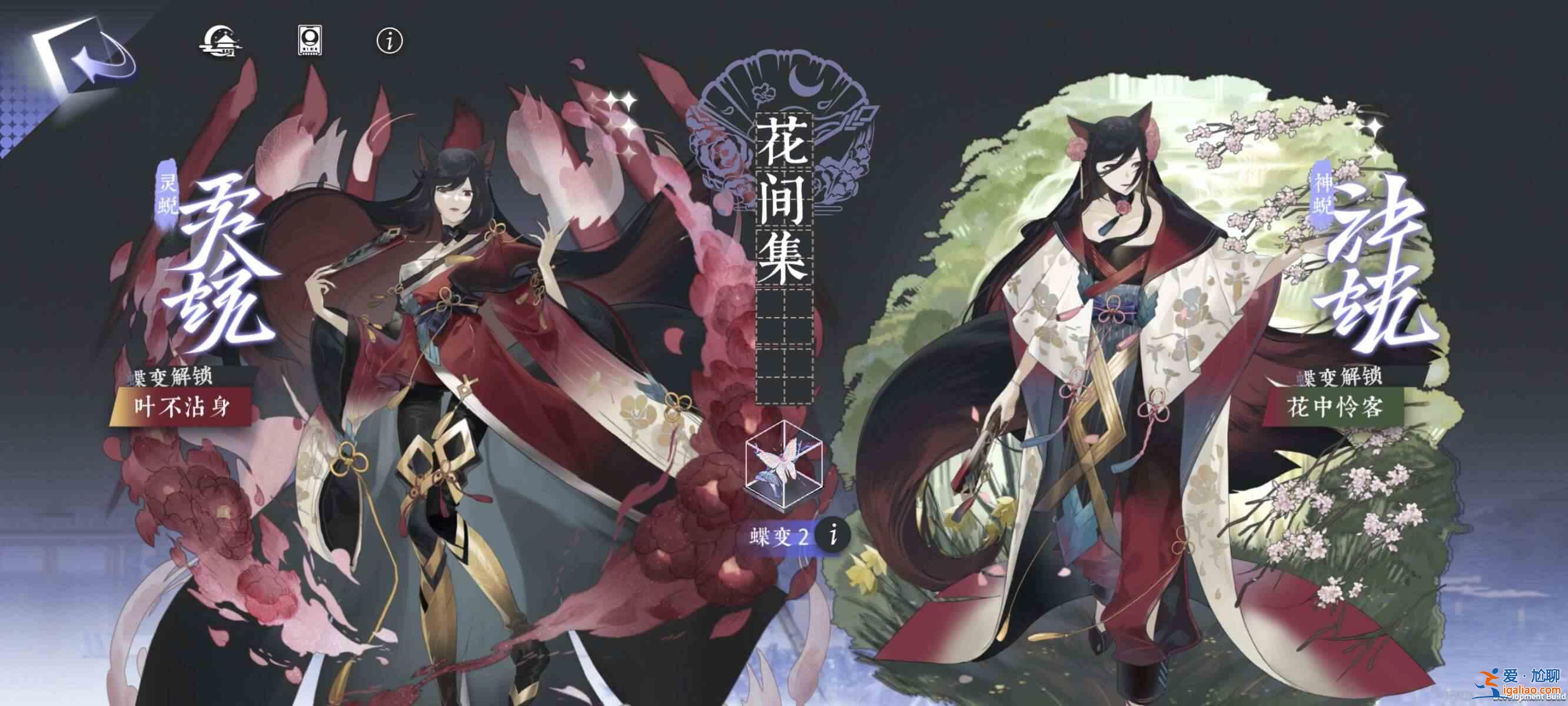 永月风雅的天级许愿蝶变如何选择 日级许愿蝴蝶变身选择指南？