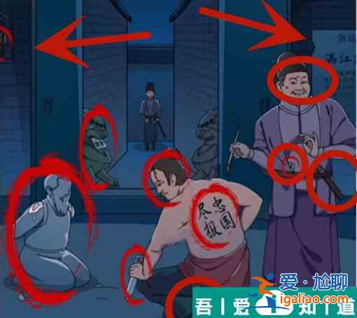 玩梗高手岳父刺字怎么通关 玩梗高手岳父刺字通关攻略？