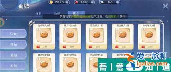 巴风特之怒盗贼铭文推荐 具体一览？