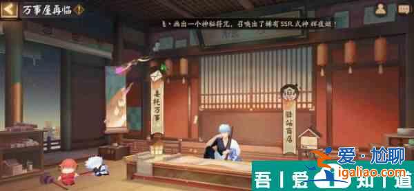 阴阳师万事屋再临银魂联动最后一期活动攻略 具体一览？