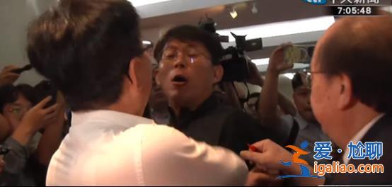 台立法机构一早爆发肢体冲突 有人扭打在地 “场面相当失控”？