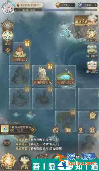 不朽家族无尽之海用什么阵容打 无尽之海零氪推图阵容推荐？