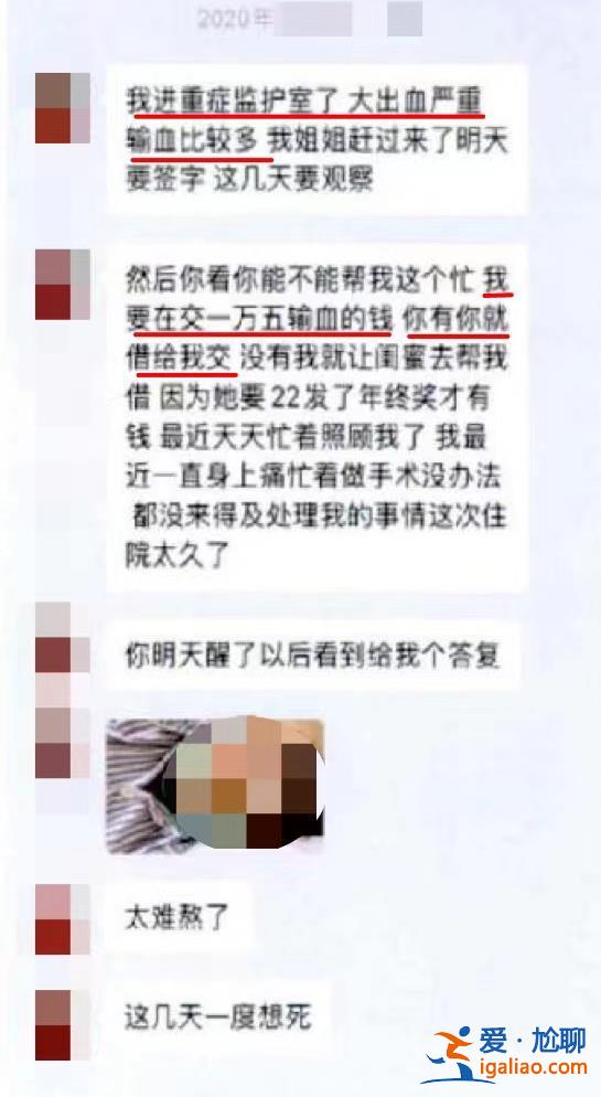 已婚怀孕女子同时交往4名“老公” 诈骗270万元一审获刑11年？