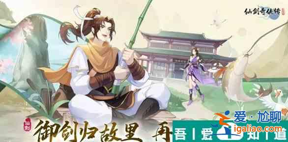 仙剑奇侠传新的开始林天南强度如何 345790？