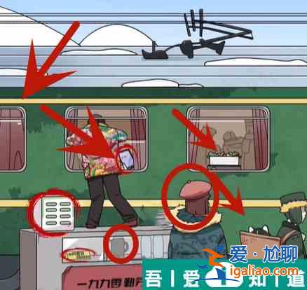 玩梗高手九零火车站通关心得 具体一览？