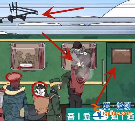 玩梗高手九零火车站通关心得 具体一览？
