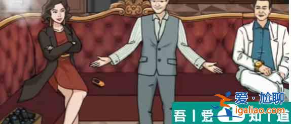 玩梗高手花光一个亿通关心得 具体一览？