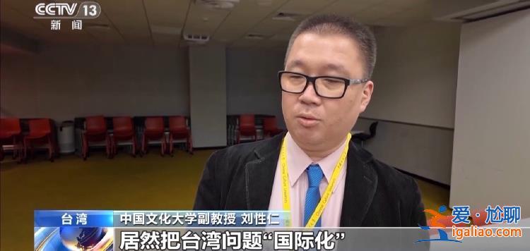 严重损害两岸关系和平前景？