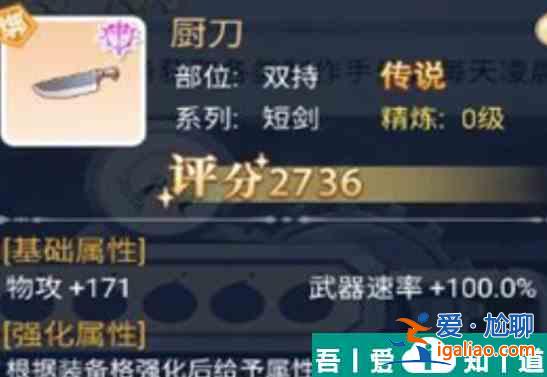 巴风特之怒厨刀怎么获得 巴风特之怒厨刀制造方法？