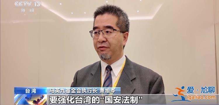 严重损害两岸关系和平前景？