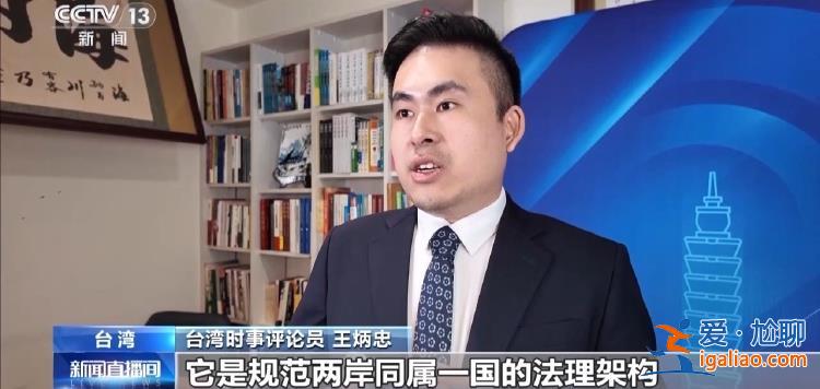 严重损害两岸关系和平前景？