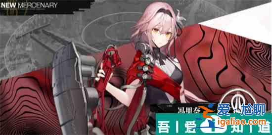 雷索纳斯冯里奈怎么样  冯里奈强度分析？