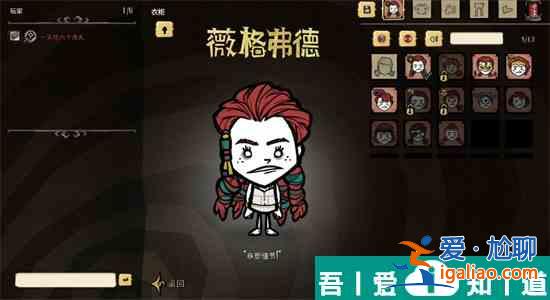 饥荒新家园女武神怎么解锁 具体一览？