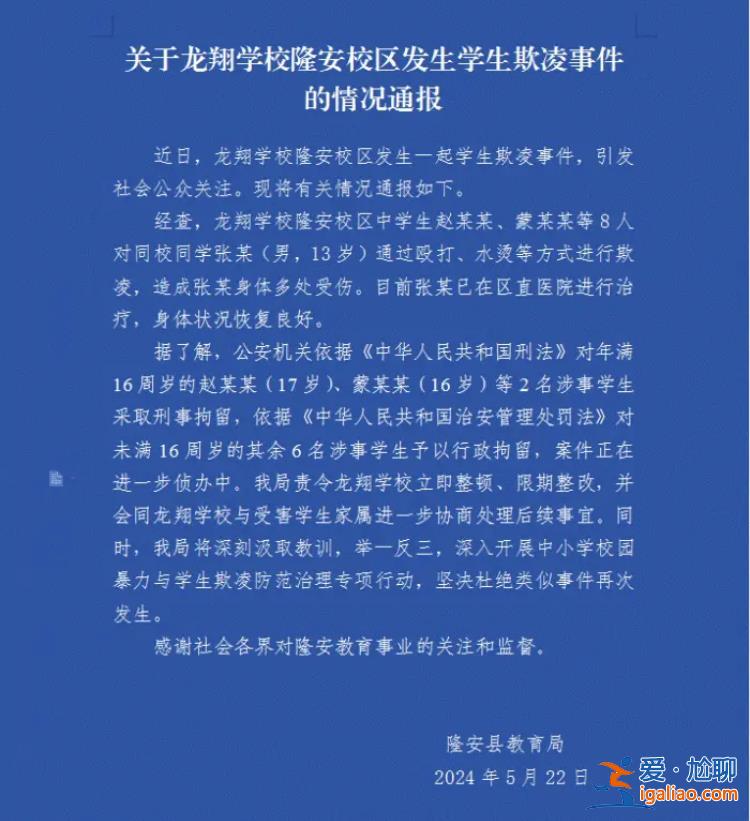 2人刑拘6人行拘？
