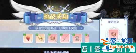 巴风特之怒厨刀怎么获得 巴风特之怒厨刀制造方法？