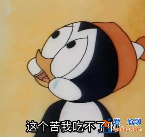 年轻人“没福硬享”  老一辈“没苦硬吃”？