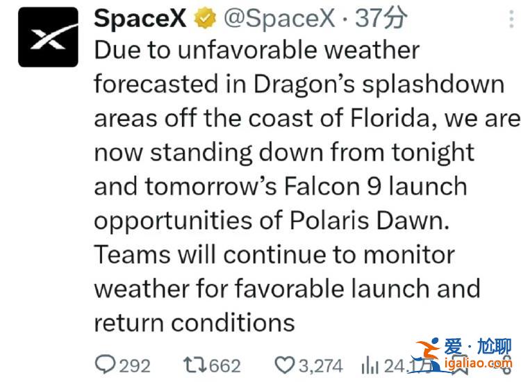 SpaceX首次太空行走再遭推迟！天气状况不佳 发射再度延期？