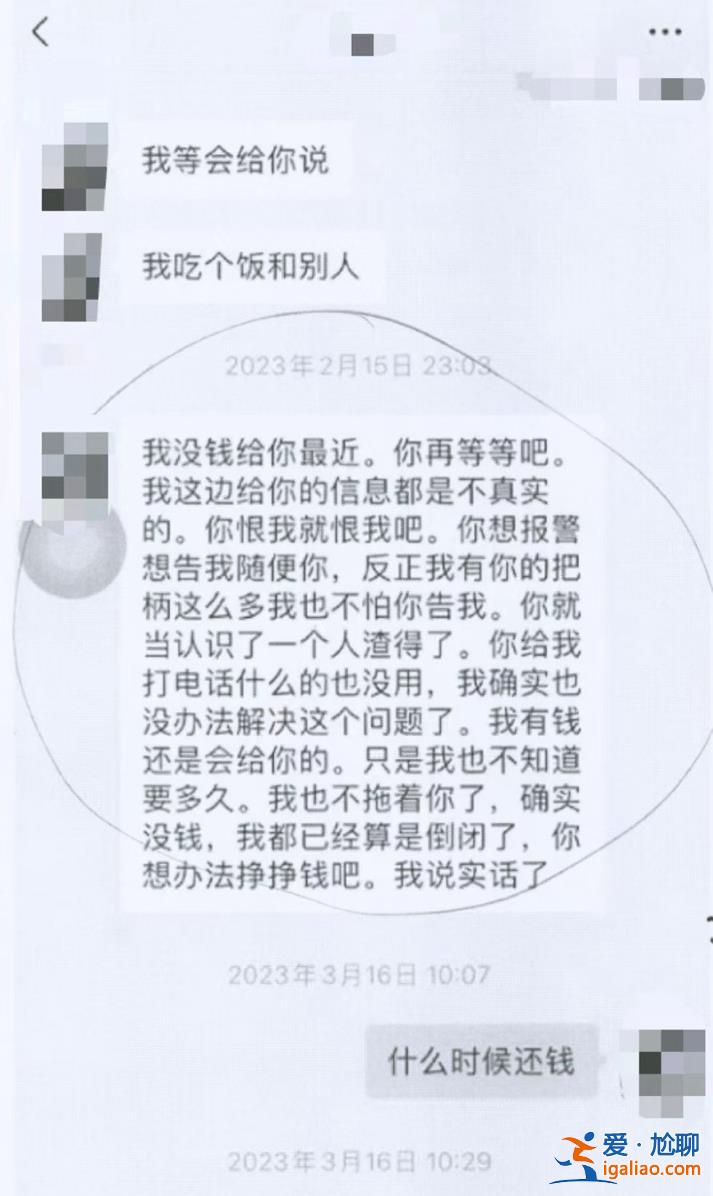 前男友骗走女子180万元还称“你就当认识了个人渣” 已被刑拘？