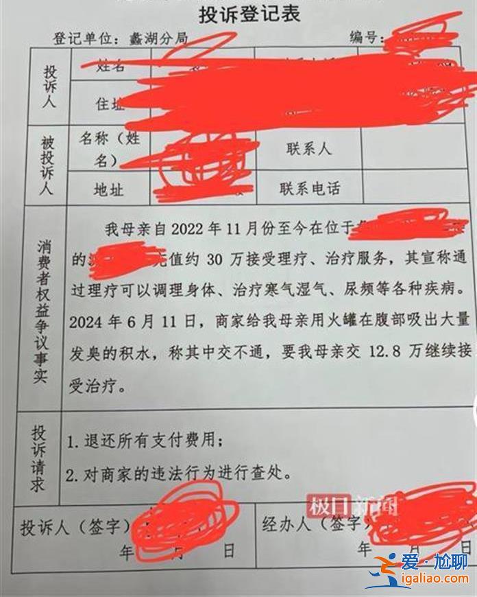 两年花掉30万积蓄 还打了12.8万欠条 男子称母亲在足浴店被诱导消费？