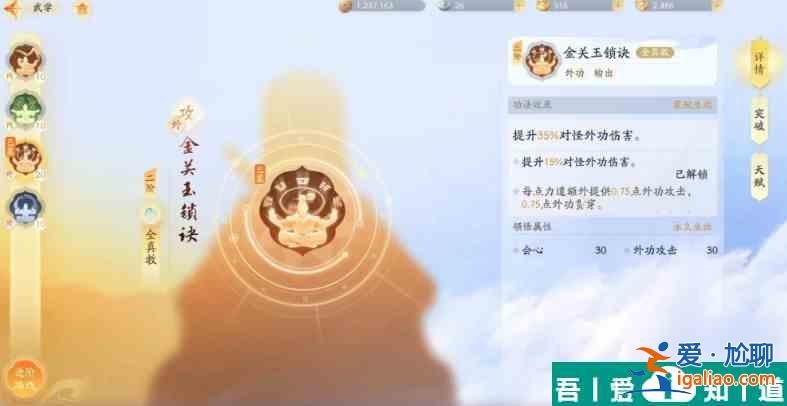 射雕心法怎么获得 射雕心法获得方式分享？