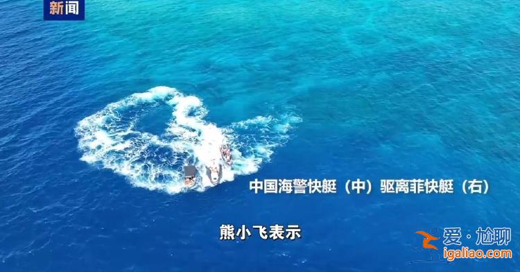 菲方炮制言论毫无科学和事实依据？