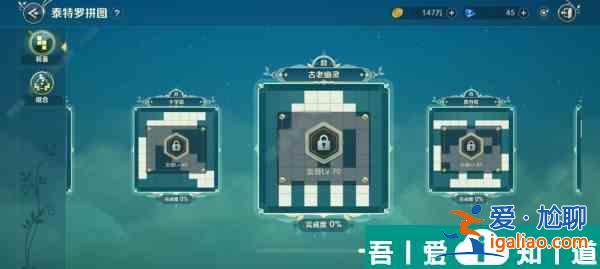 二之国交错世界画页在哪获取 具体一览？
